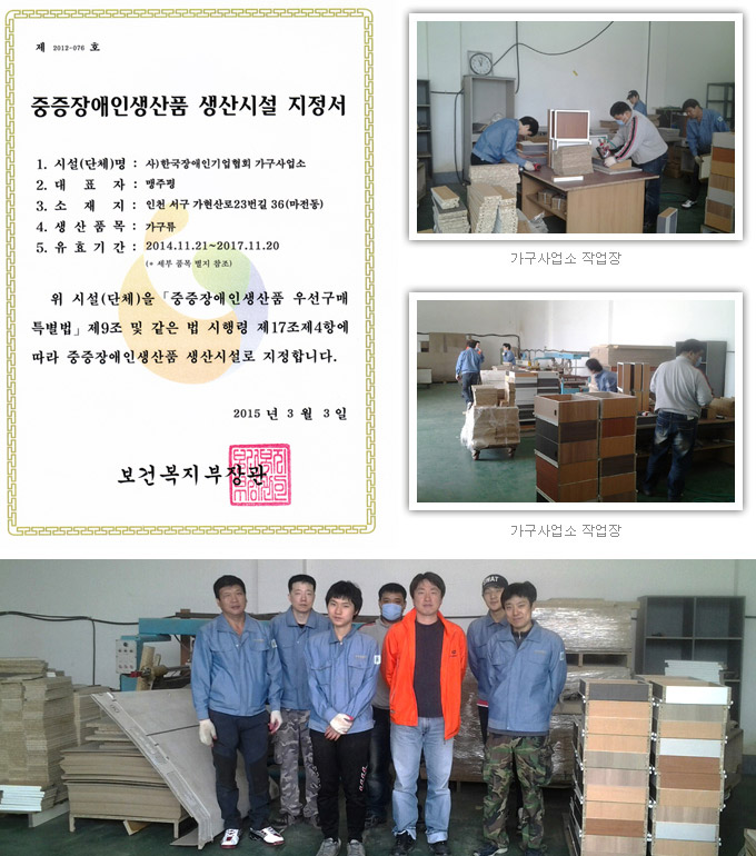 가구제작사업소 관련 사진이이미지입니다.