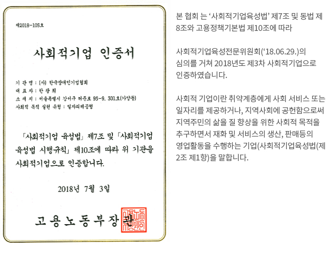 사회적 기업 관련이미지입니다.