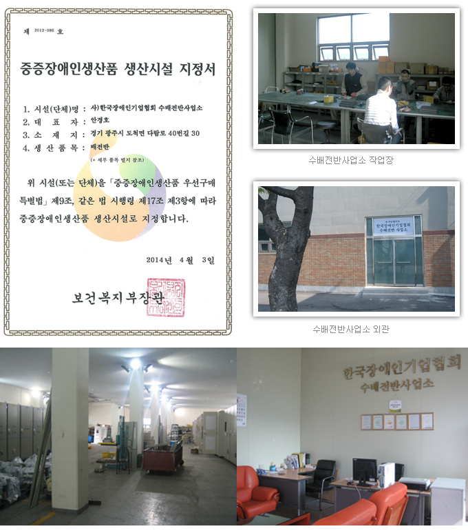 수배전반사업소와 관련한 사진이이미지입니다.