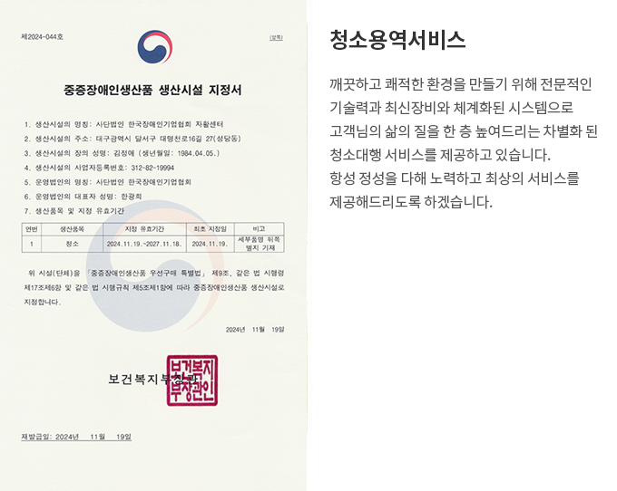자활센터