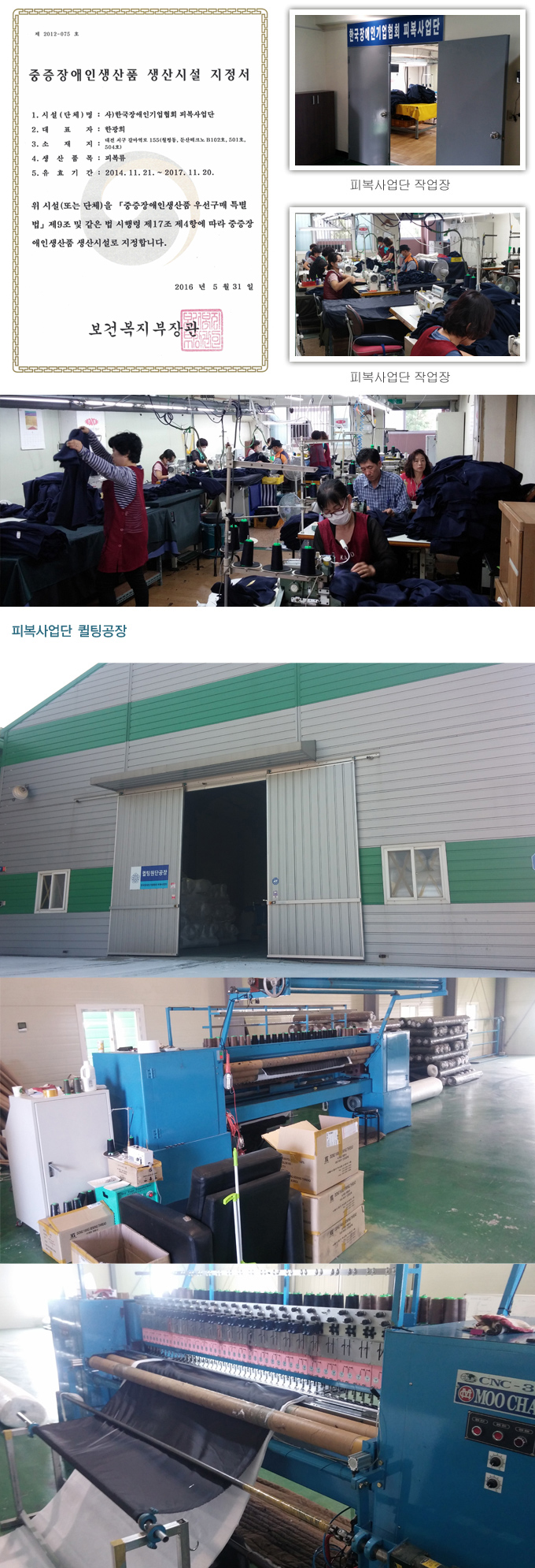 피복사업단
