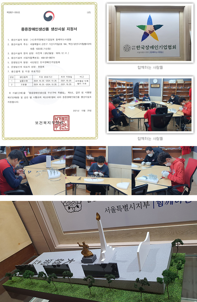 함께하는 사람들