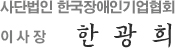 한광희사인